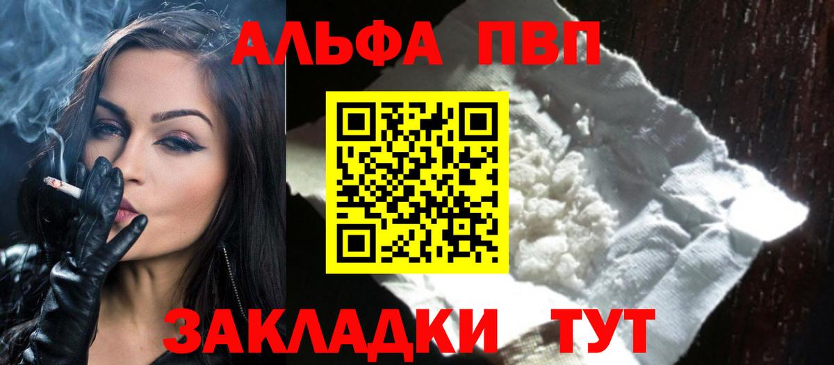 A-PVP Crystall  Alpha PVP СК КРИС  где найти наркотики  Вход с VPN  Вологда  Alfa_PVP мука 