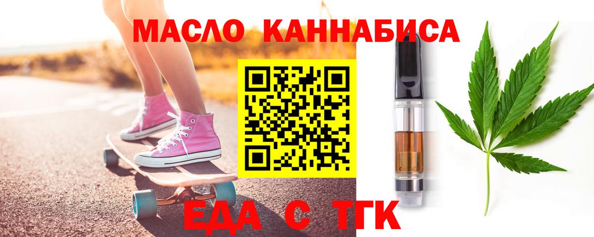 Вологда  Печенье с ТГК конопля  Вход с VPN 