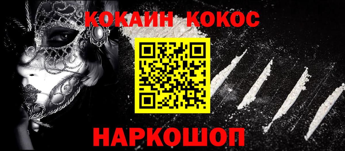 Cocaine VHQ Вологда