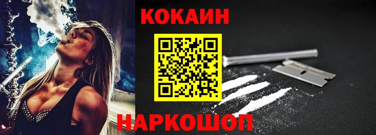 КОКАИН Колумбийский  Вход с VPN  Вологда 