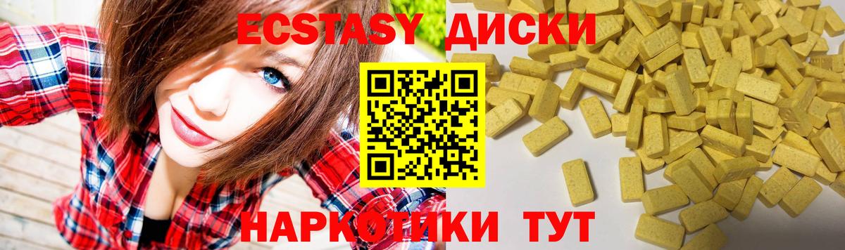 даркнет сайт  ЭКСТАЗИ ешки  Вход с VPN  ЭКСТАЗИ 99%  Вологда 