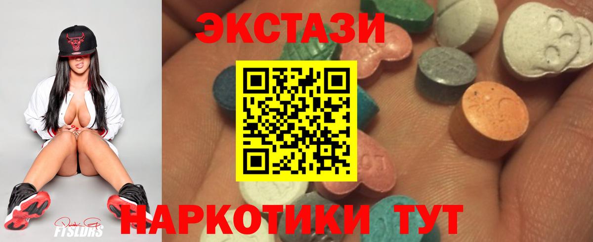 ЭКСТАЗИ MDMA Вологда