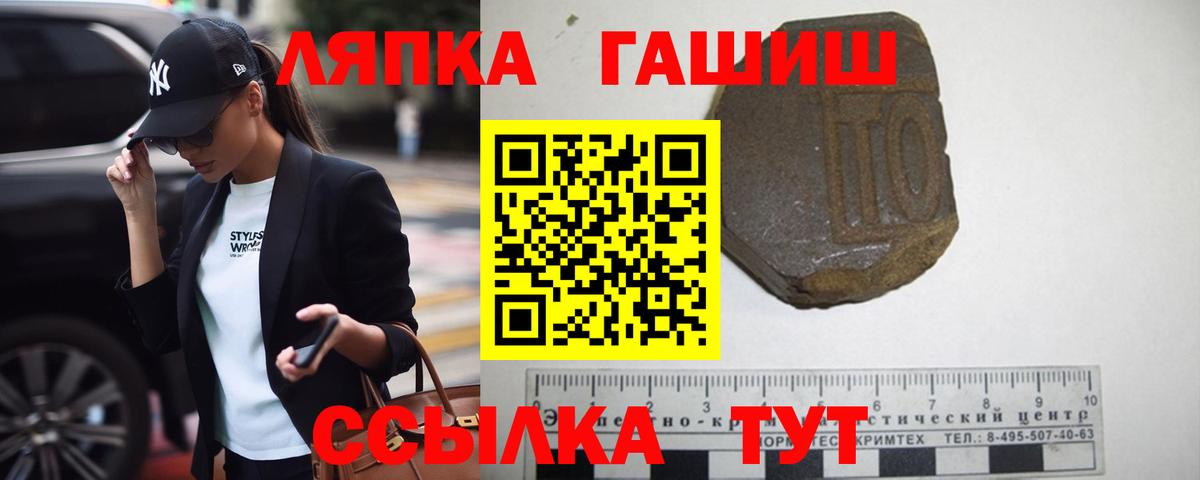 Вологда  ГАШ хэш  Вход с VPN  ГАШ Изолятор 
