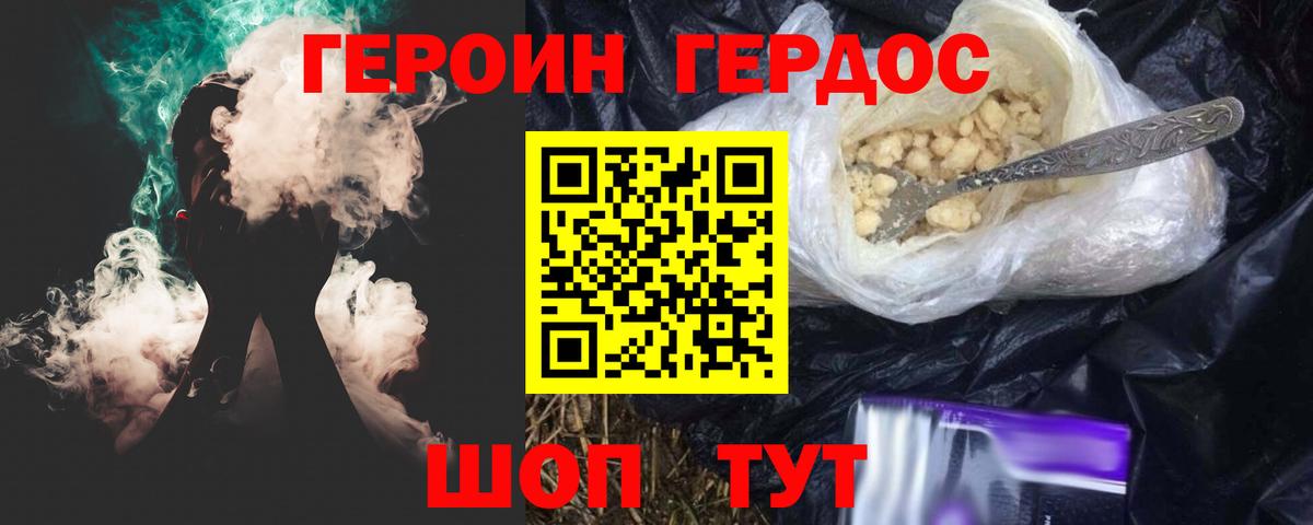 Героин Афган Вологда