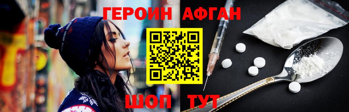 ГЕРОИН гречка  ГЕРОИН  Вологда  Вход с VPN 