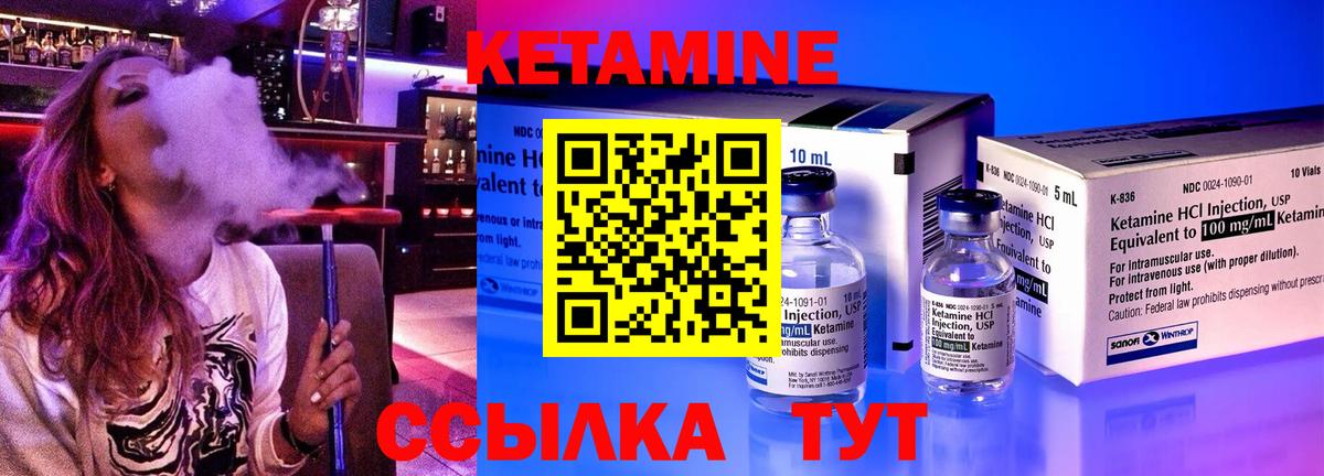 Кетамин VHQ  Вход с VPN  Вологда 