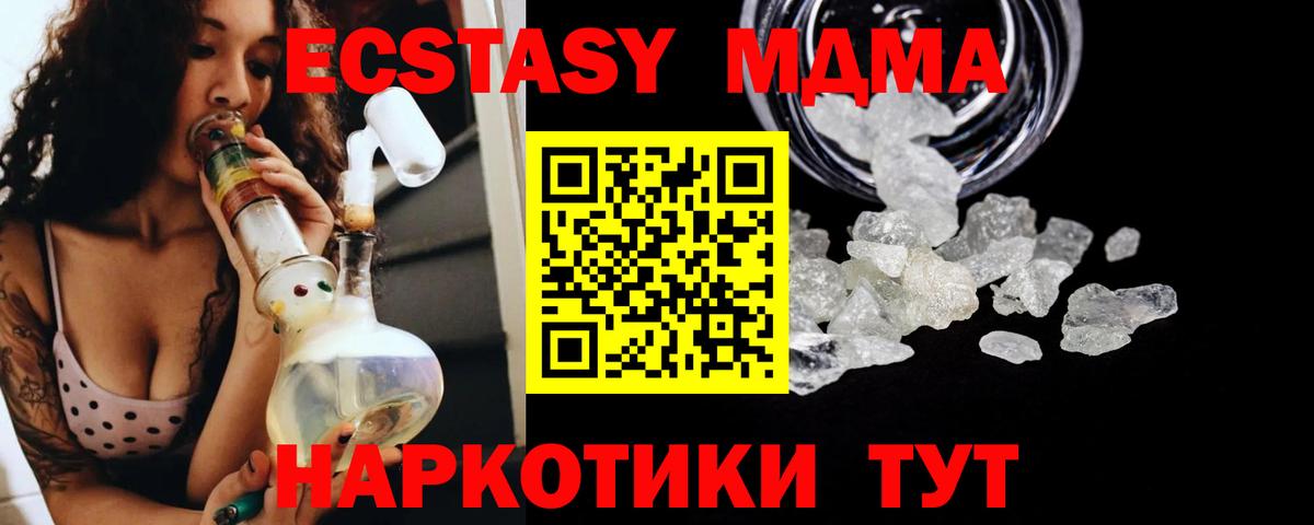 МДМА crystal  Вход с VPN  МДМА  Вологда  MDMA VHQ 