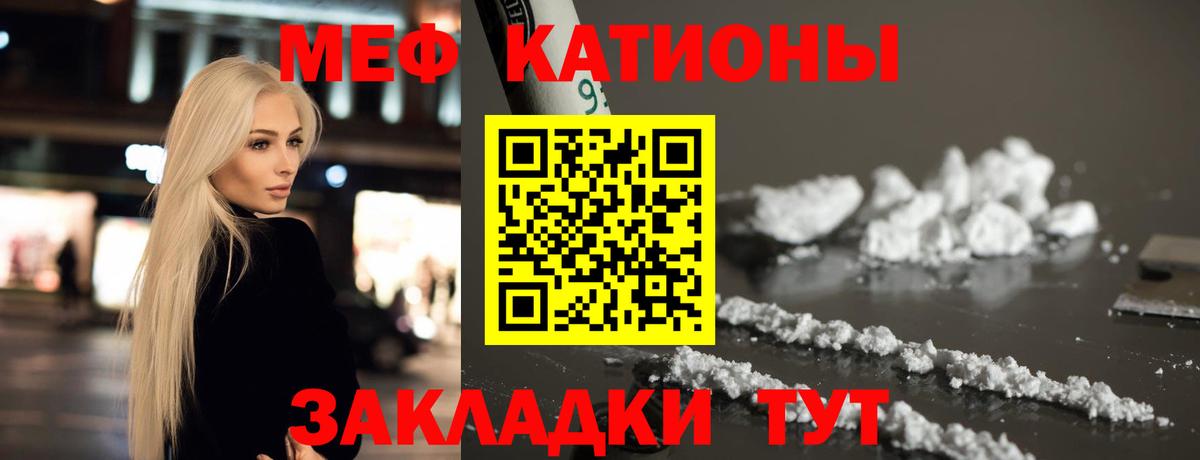Меф мука Вологда