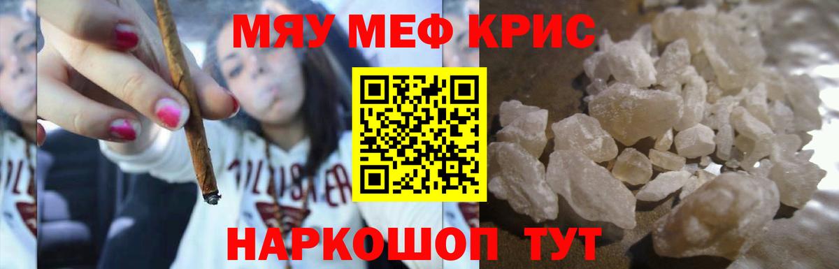 Меф VHQ  МЯУ-МЯУ  Вологда  Вход с VPN  МЕФ mephedrone 