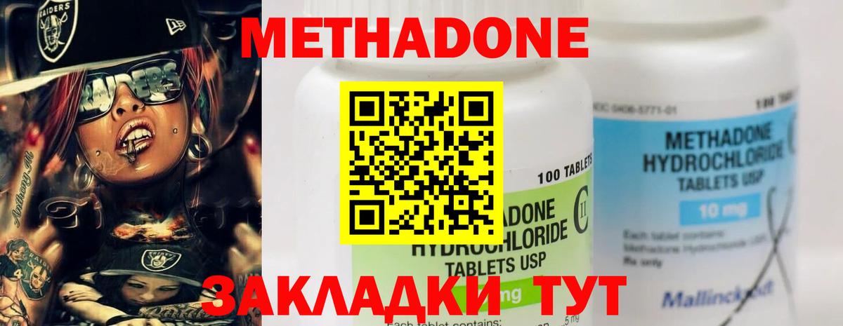 МЕТАДОН мёд Вологда