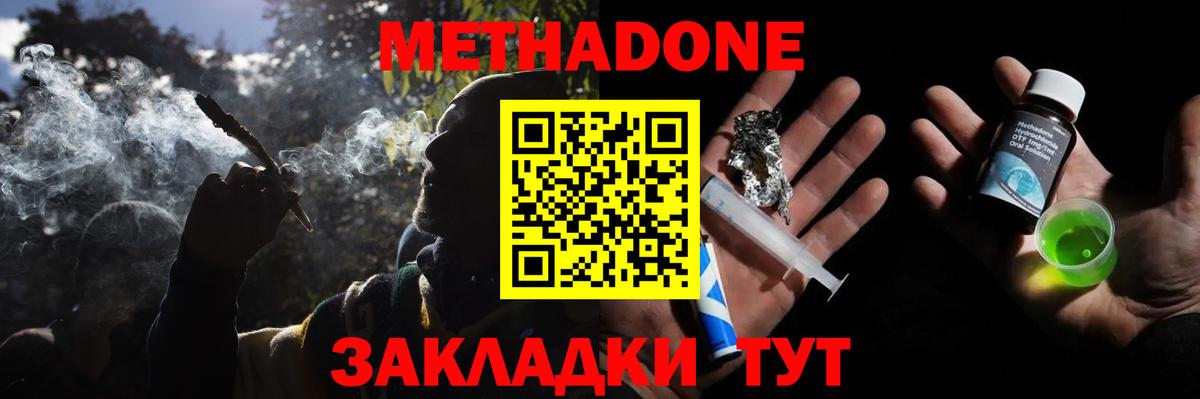 МЕТАДОН VHQ  Вход с VPN  Вологда 