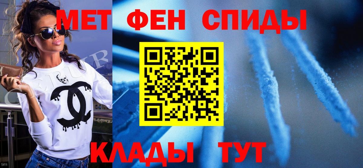 Метамфетамин Декстрометамфетамин 99.9%  Вход с VPN  Вологда 
