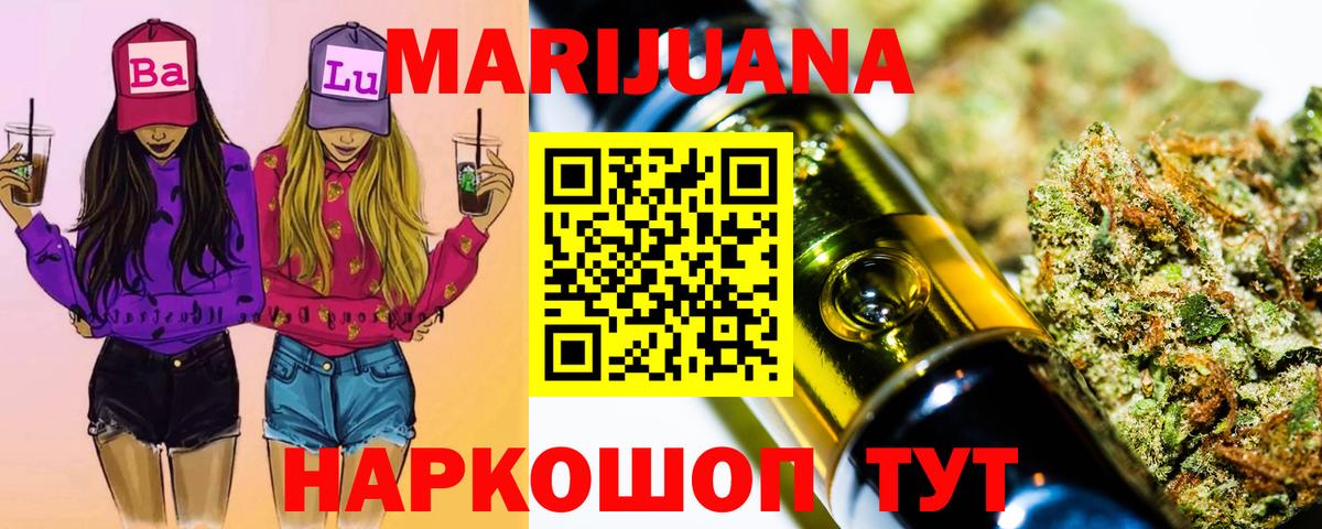 Каннабис OG Kush Вологда